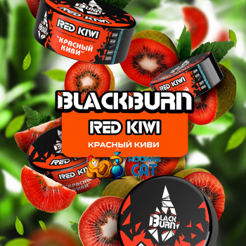 Заказать кальянный табак BlackBurn Red Kiwi (БлэкБерн Красный Киви) 25г онлайн с доставкой всей России